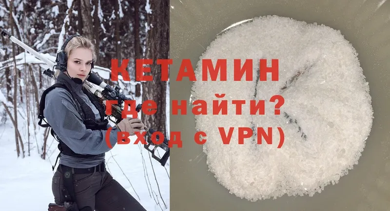 Кетамин VHQ  Нефтекамск 