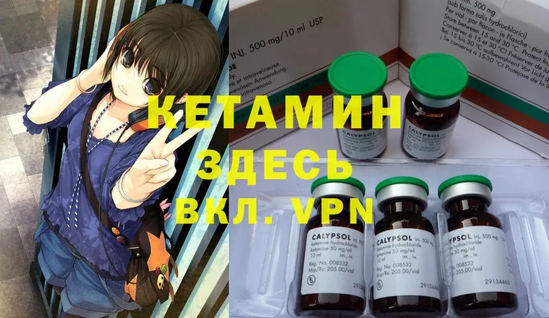 КЕТАМИН ketamine Нефтекамск